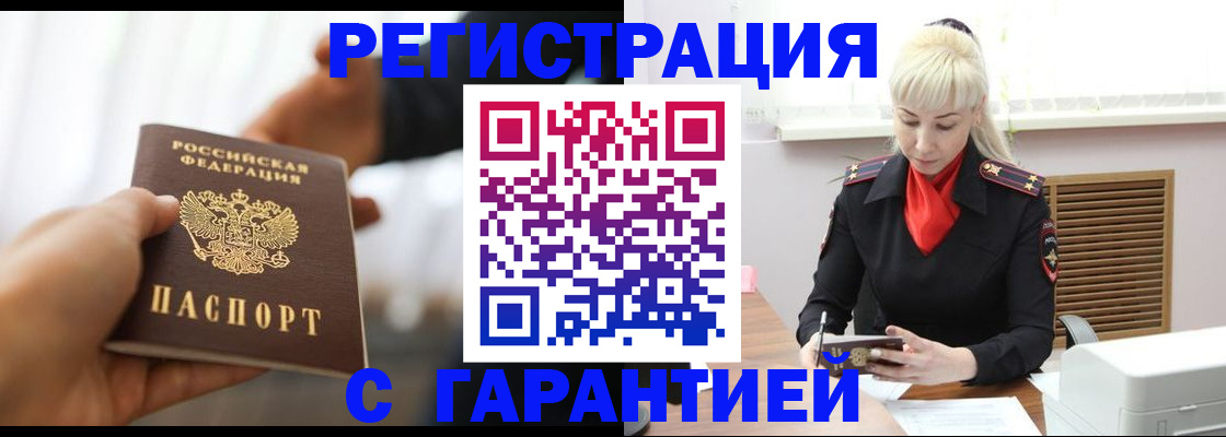 регистрация в Оренбурге