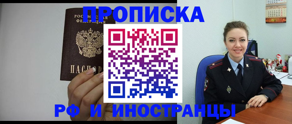 пропишу в квартире в Оренбурге