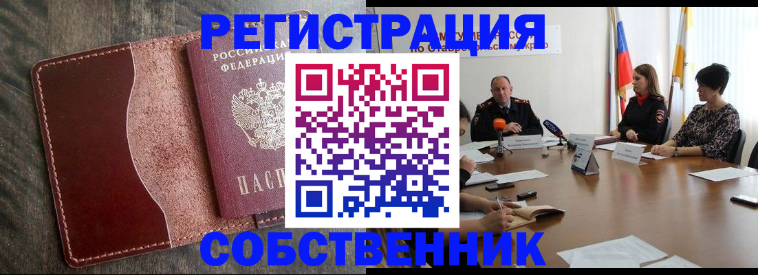 прописка для кредита в Оренбурге