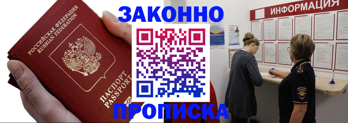 временная регистрация поиск в Оренбурге